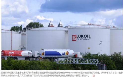 烏克蘭無人機頻繁轟炸俄羅斯境內(nèi)煉油廠,會推高國際油價嗎