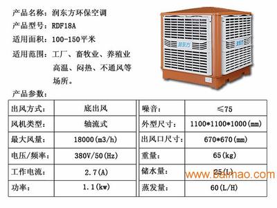 貴州省貴陽遵義安順都勻六盤水廠家直供節能環?？照{降,貴州省貴陽遵義安順都勻六盤水廠家直供節能環保空調降生產廠家,貴州省貴陽遵義安順都勻六盤水廠家直供節能環保空調降價格 - 百貿網
