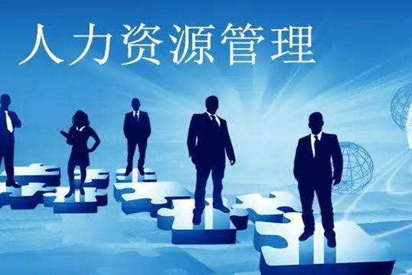 人力資源服務(wù)許可證辦理途徑詳解——聚焦勞務(wù)派遣服務(wù)