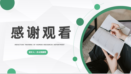 簡約人力資源部月度工作總結(jié)與未來發(fā)展規(guī)劃匯報(bào)