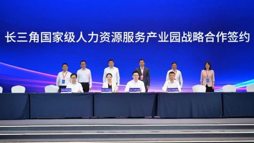 合肥人力資源服務(wù)產(chǎn)業(yè)園 積極融入長三角，賦能企業(yè)管理新未來