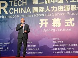 國際人力資源服務(wù)產(chǎn)品與技術(shù)大會閉幕，創(chuàng)新服務(wù)賦能企業(yè)管理成熱議焦點(diǎn)